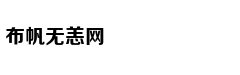狮子座不管几岁，谈起恋爱来都像